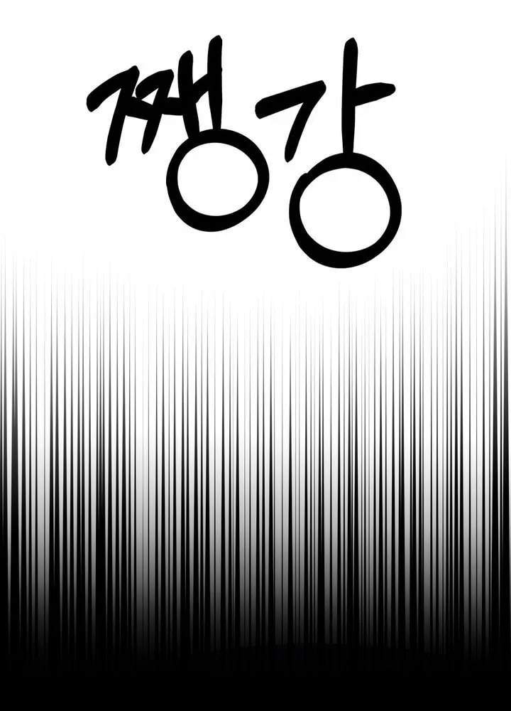 So Am I Dead? Chapter 3 page 101 - 