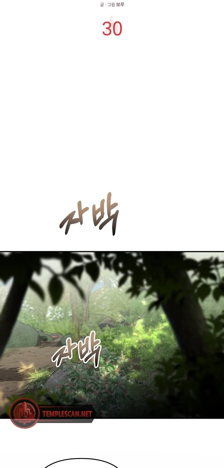 So Am I Dead? Chapter 30 page 27 - 