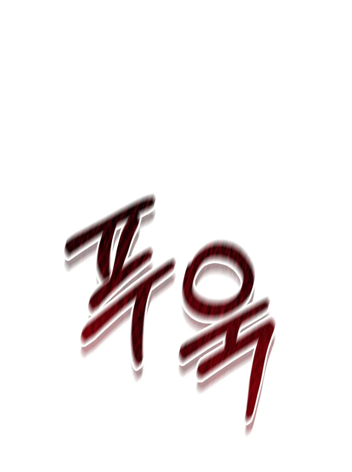 So Am I Dead? Chapter 4 page 23 - 