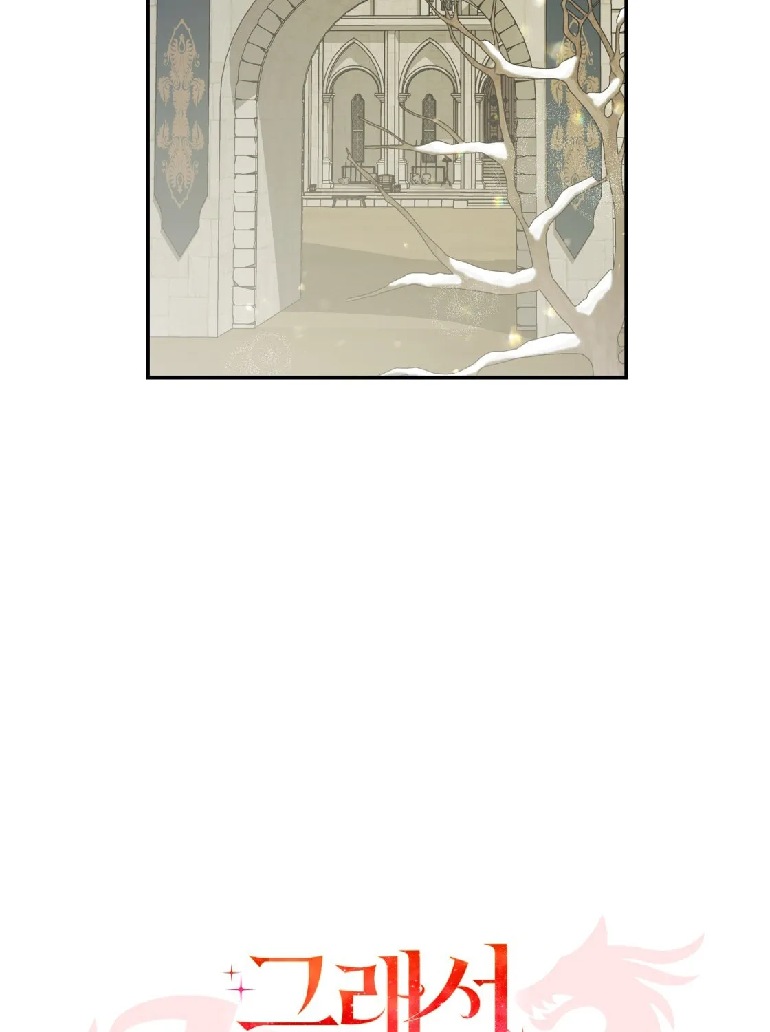 So Am I Dead? Chapter 5 page 6 - 