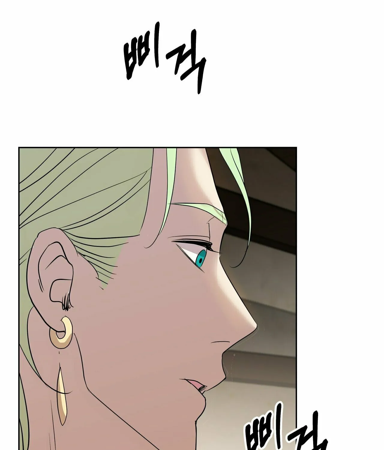 So Am I Dead? Chapter 6 page 55 - 