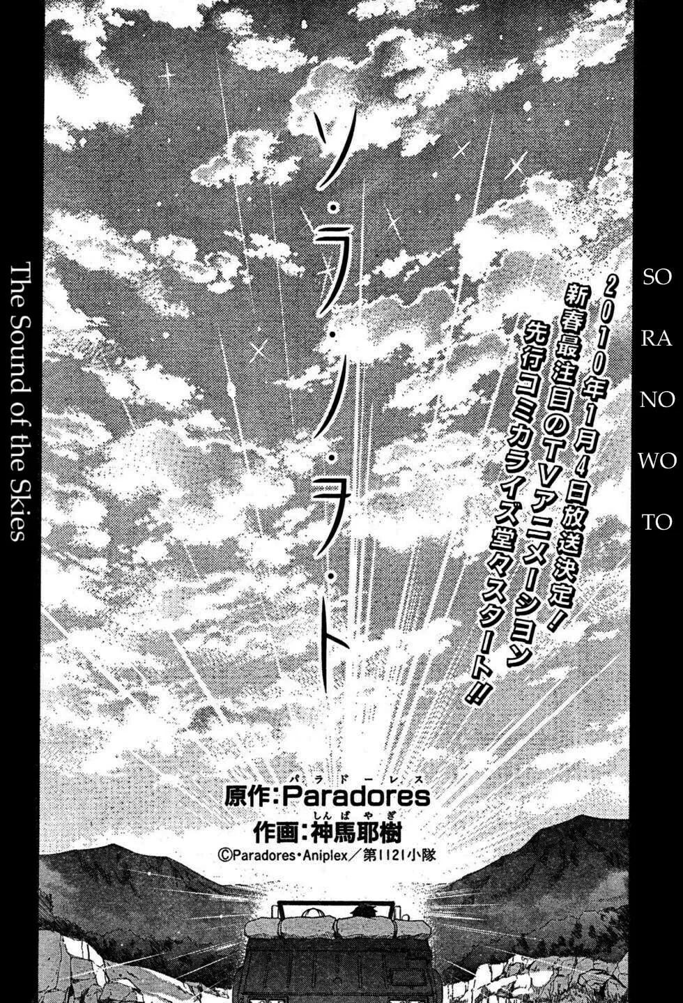 Read So Ra No Wo To chapter 1 image 3 on Lezhin