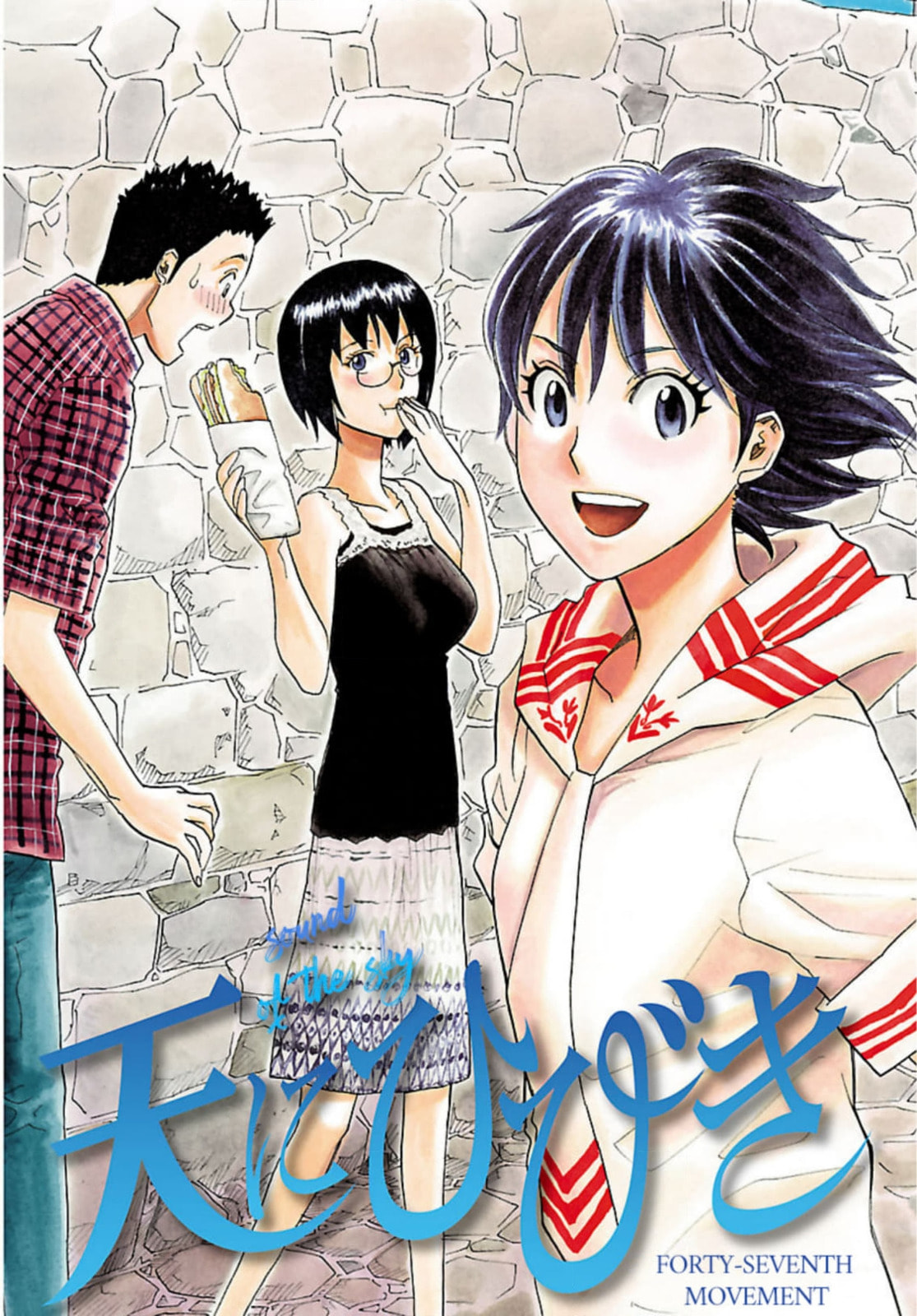 Read So Ra No Wo To chapter 49 image 3 on Lezhin