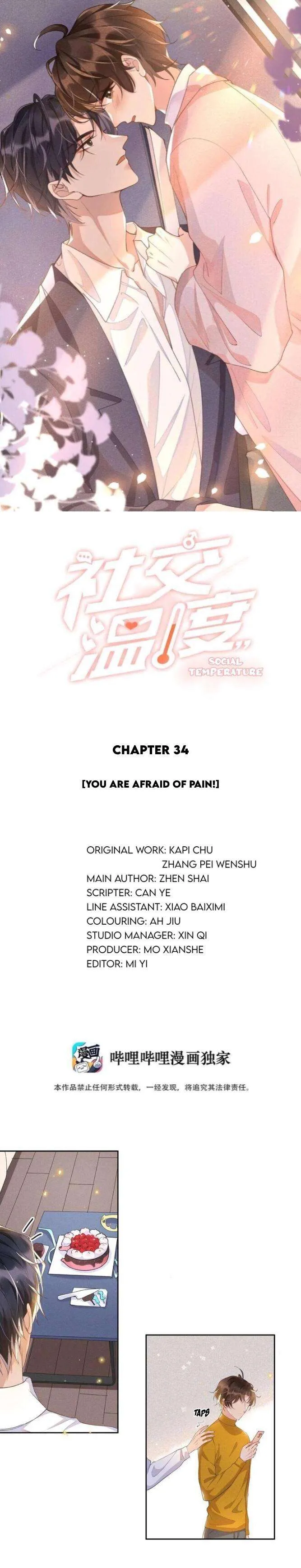 Read Social Temperature chapter 34 image 1 on Lezhin
