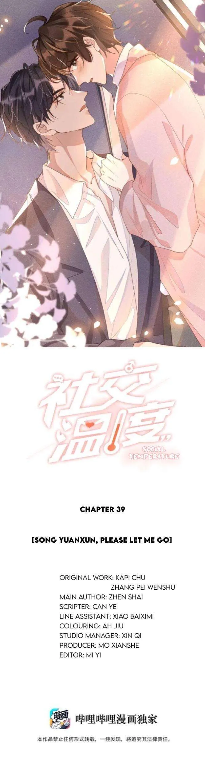 Read Social Temperature chapter 40 image 1 on Lezhin