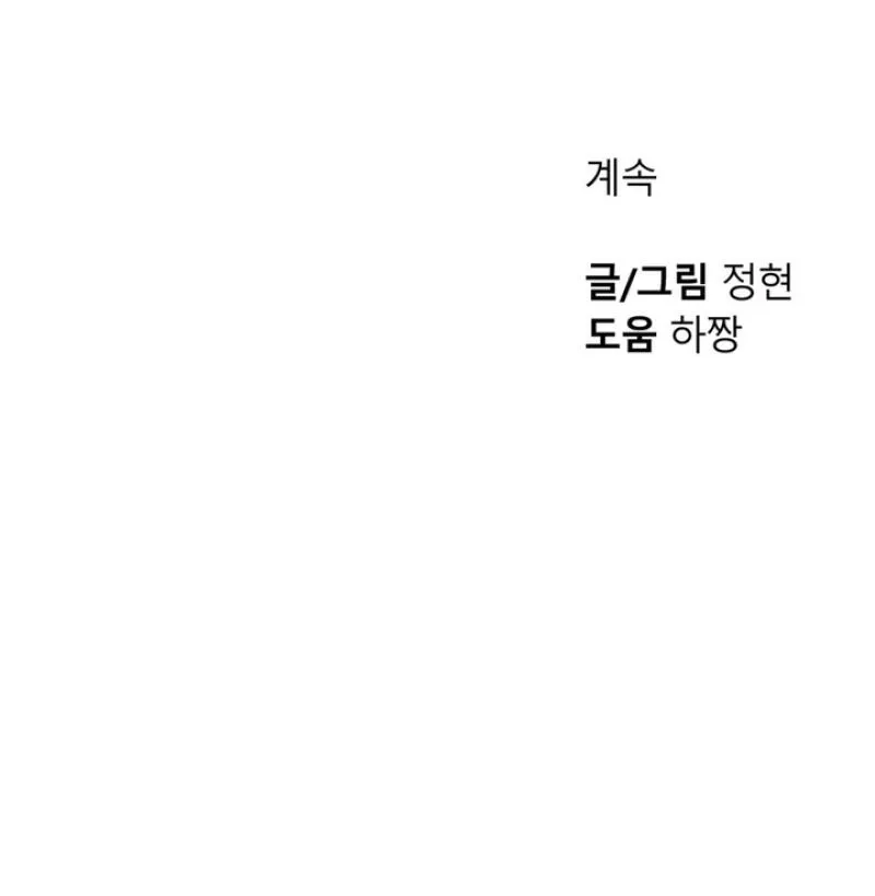 Read Soft Night chapter 10 image 57 on Lezhin