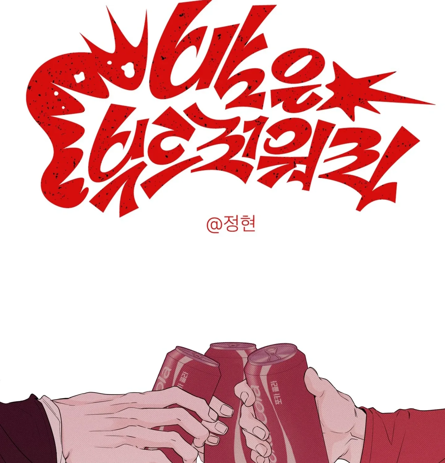Read Soft Night chapter 11 image 27 on Lezhin