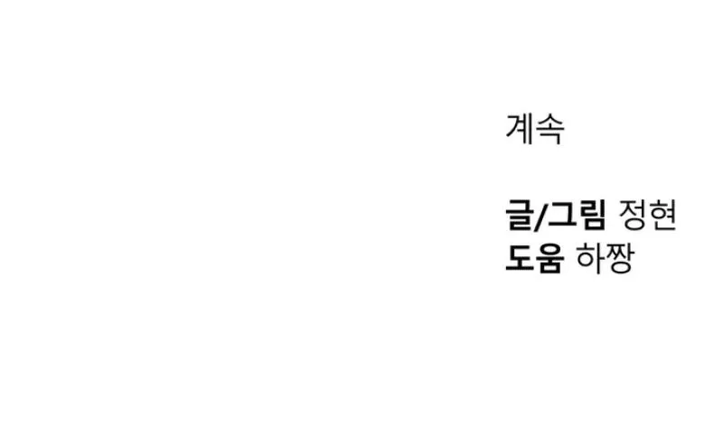 Read Soft Night chapter 12 image 65 on Lezhin