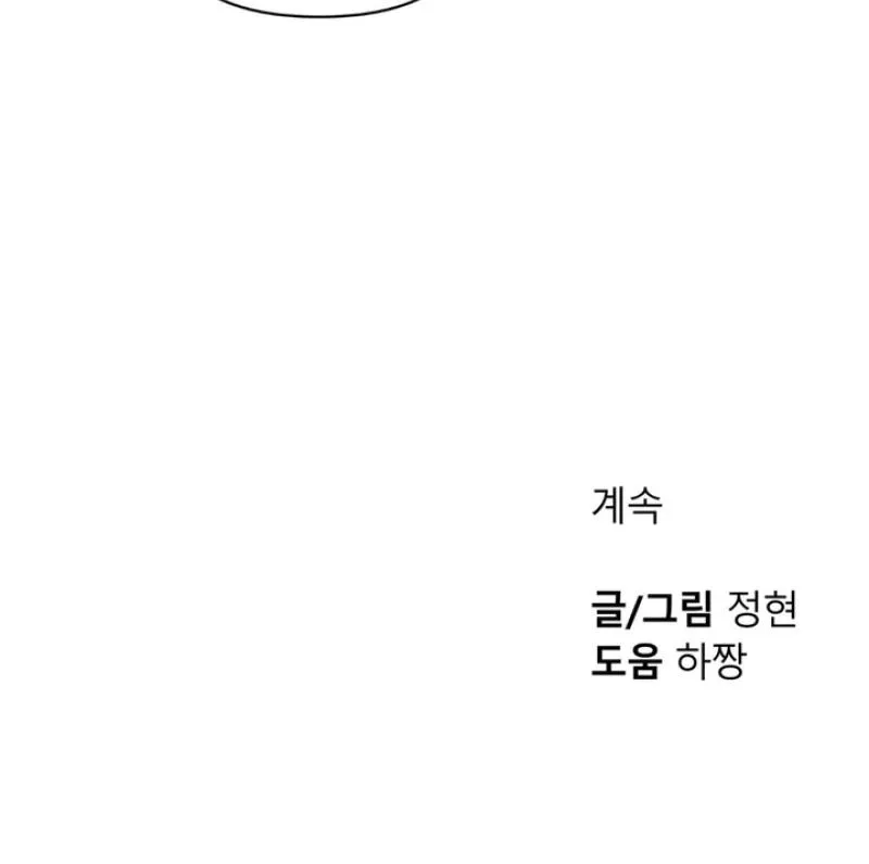 Read Soft Night chapter 13 image 62 on Lezhin