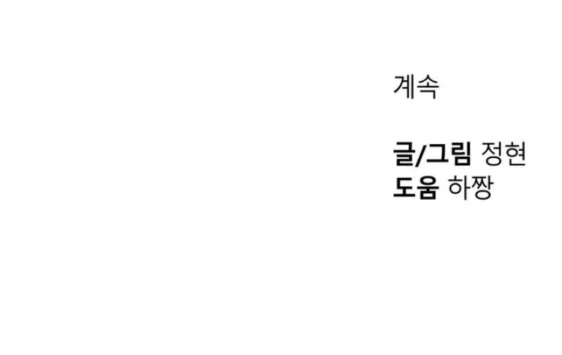 Read Soft Night chapter 2 image 76 on Lezhin