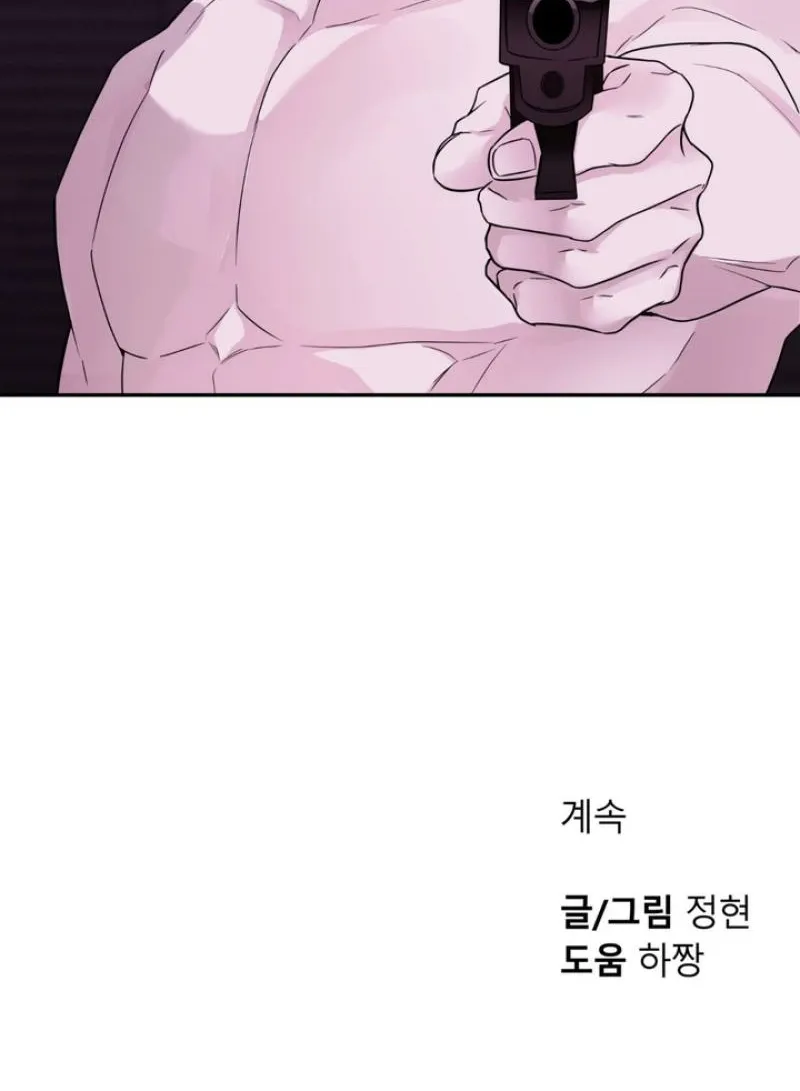 Read Soft Night chapter 5 image 68 on Lezhin