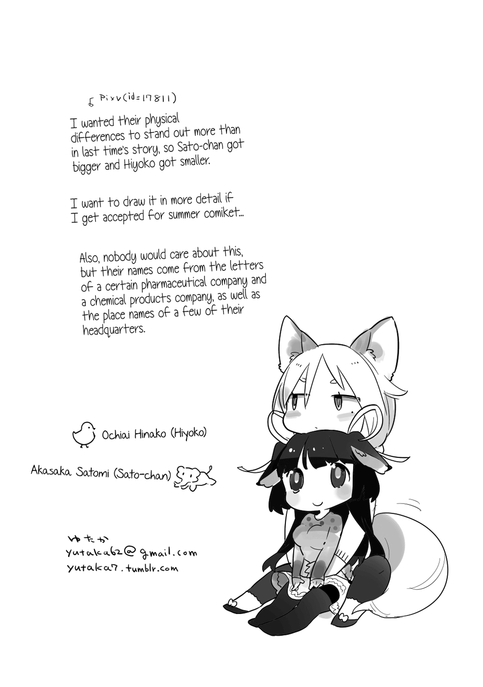 Read Soiree chapter 0 image 16 on Lezhin