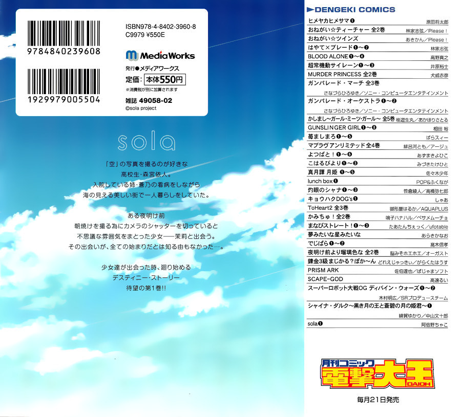 Read sola chapter 0 image 1 on Lezhin