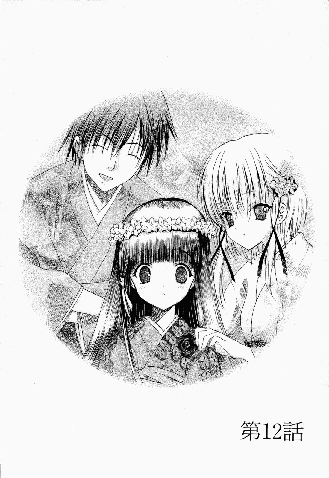 Read sola chapter 12 image 1 on Lezhin