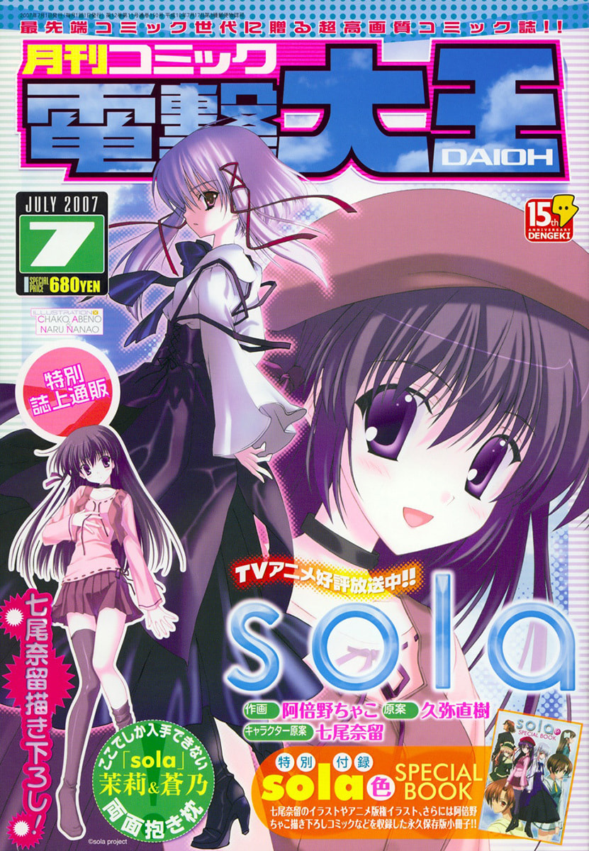 Read sola chapter 5 image 33 on Lezhin