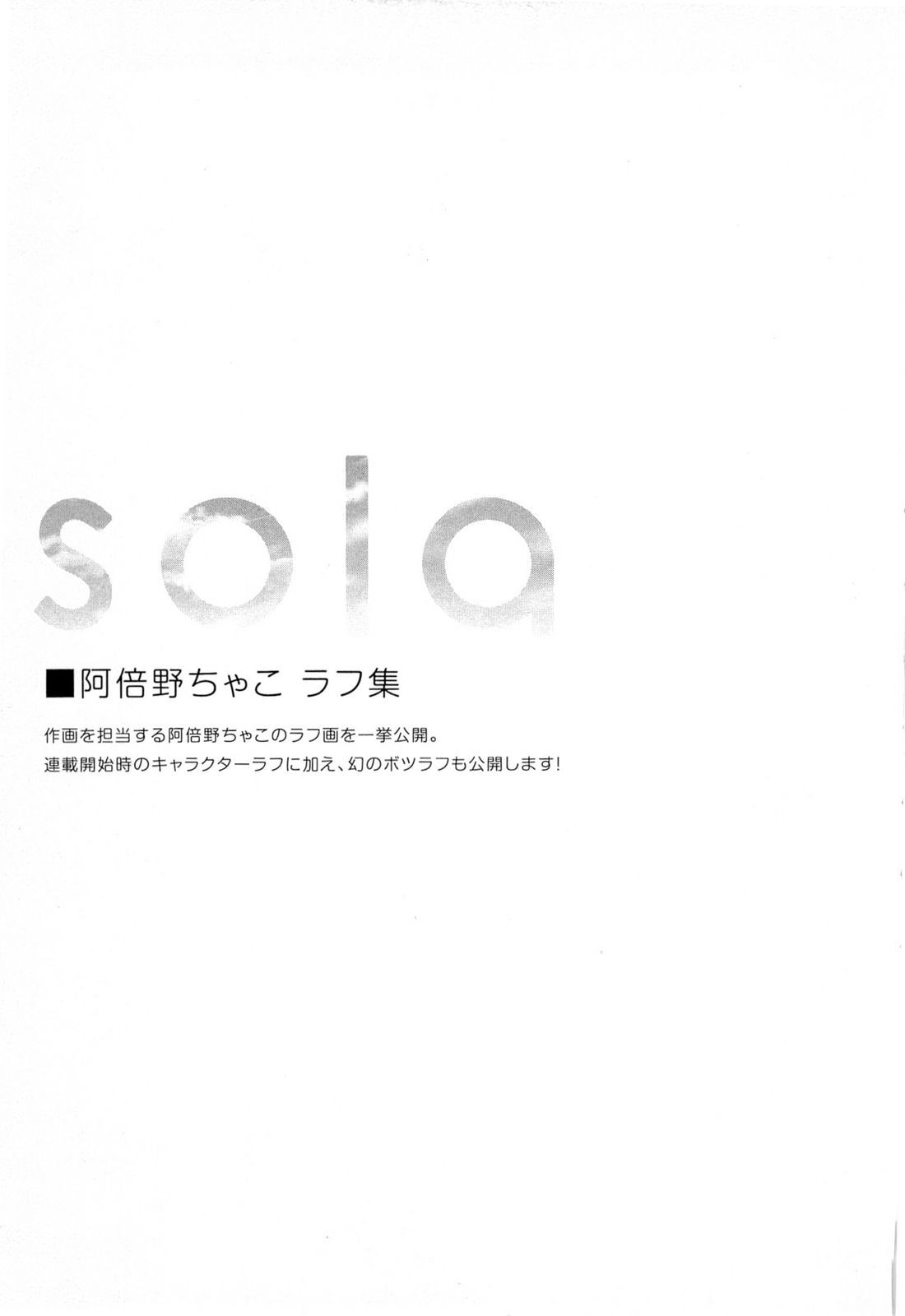 Read sola chapter 6 image 34 on Lezhin