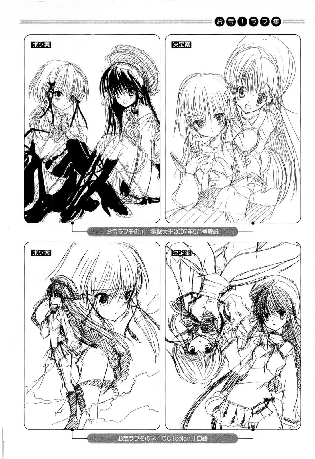 Read sola chapter 6 image 37 on Lezhin
