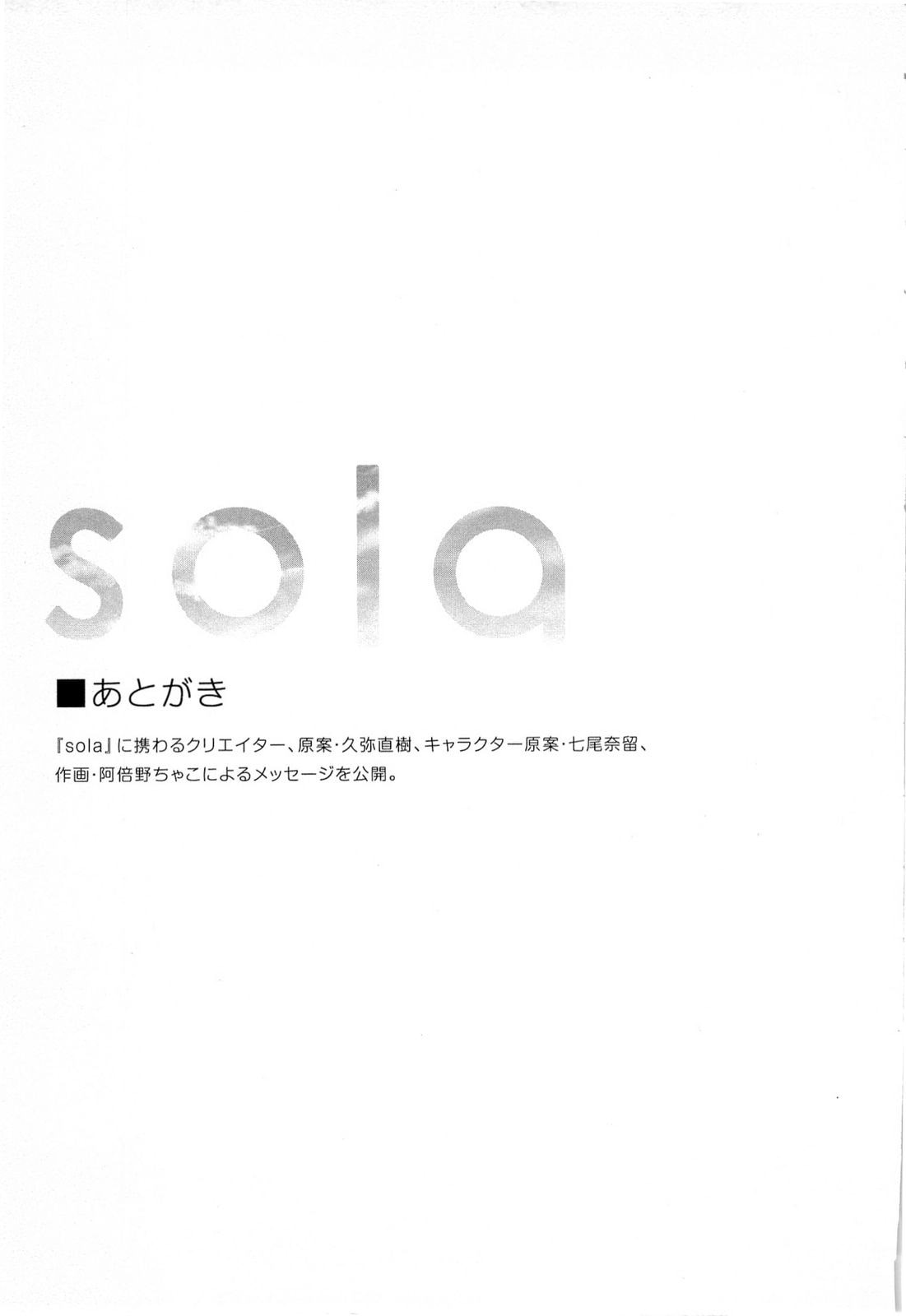 Read sola chapter 6 image 38 on Lezhin