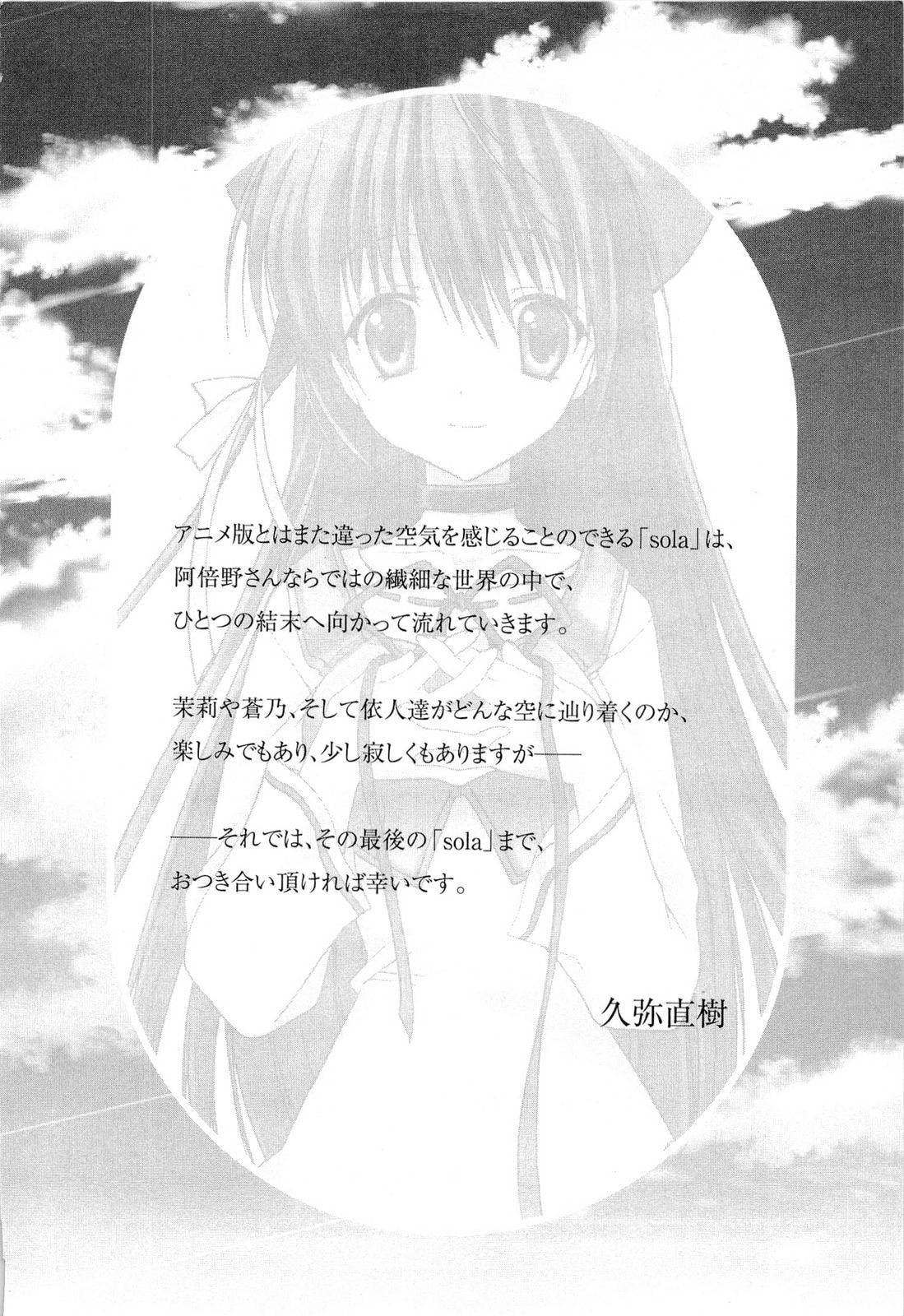 Read sola chapter 6 image 39 on Lezhin