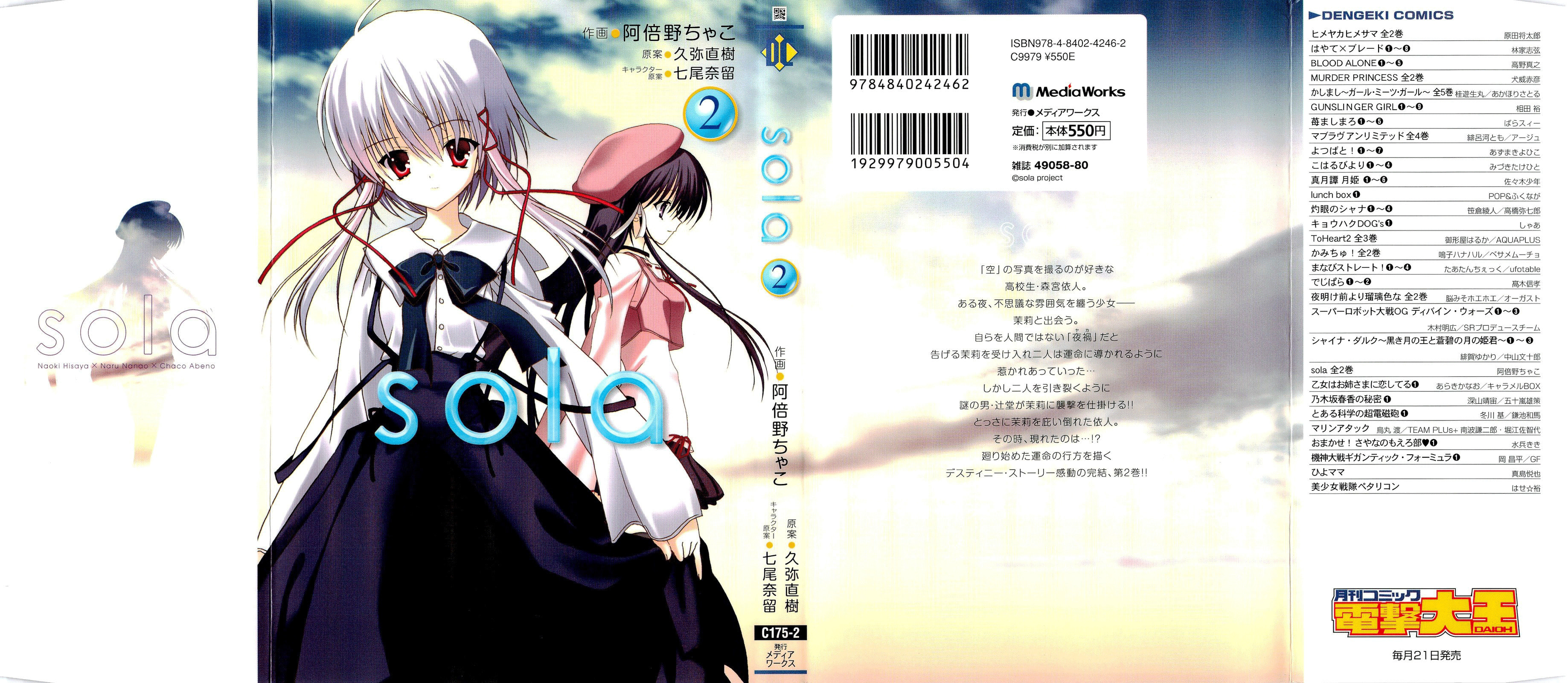 Read sola chapter 7 image 1 on Lezhin