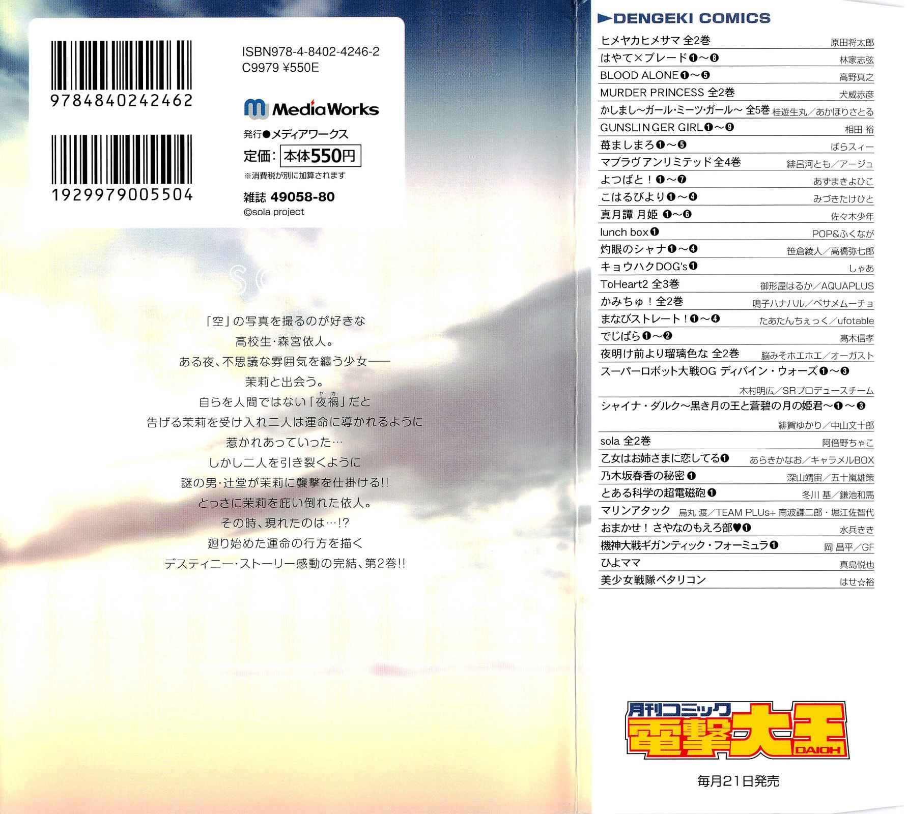 Read sola chapter 7 image 2 on Lezhin