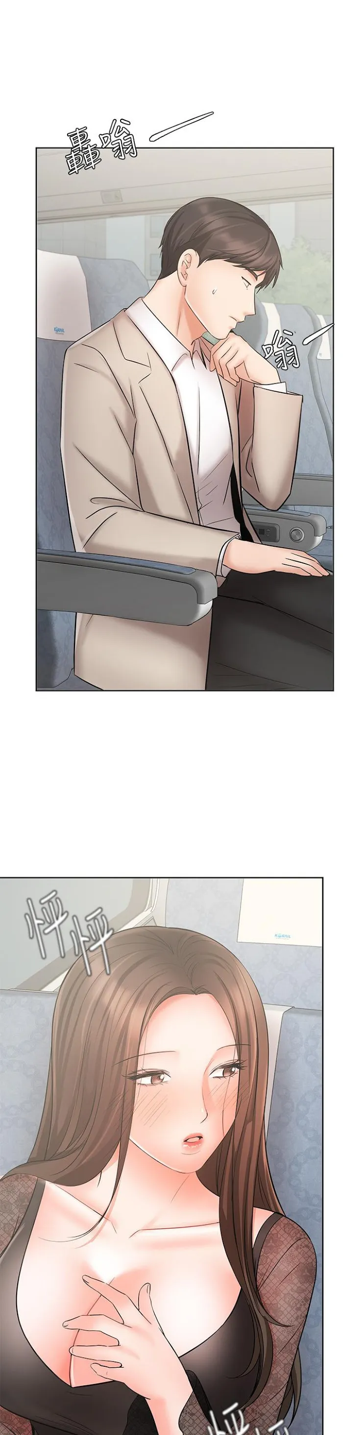 Sold Out Girl Chapter 21 page 2 - 