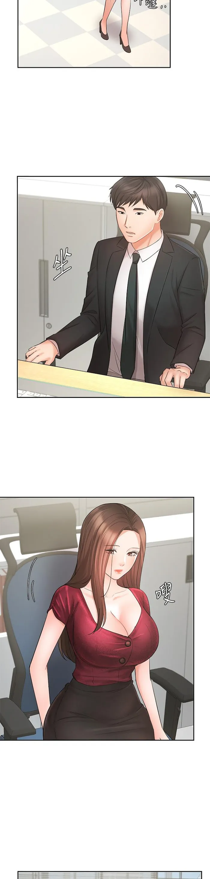 Sold Out Girl Chapter 21 page 12 - 