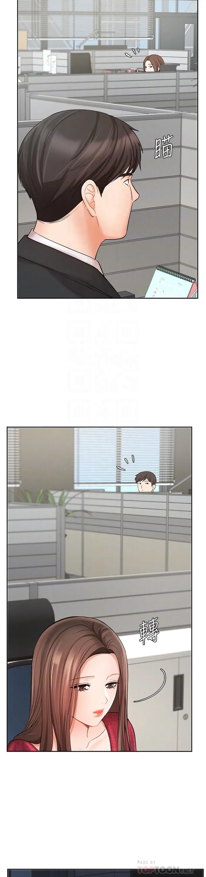 Sold Out Girl Chapter 21 page 13 - 