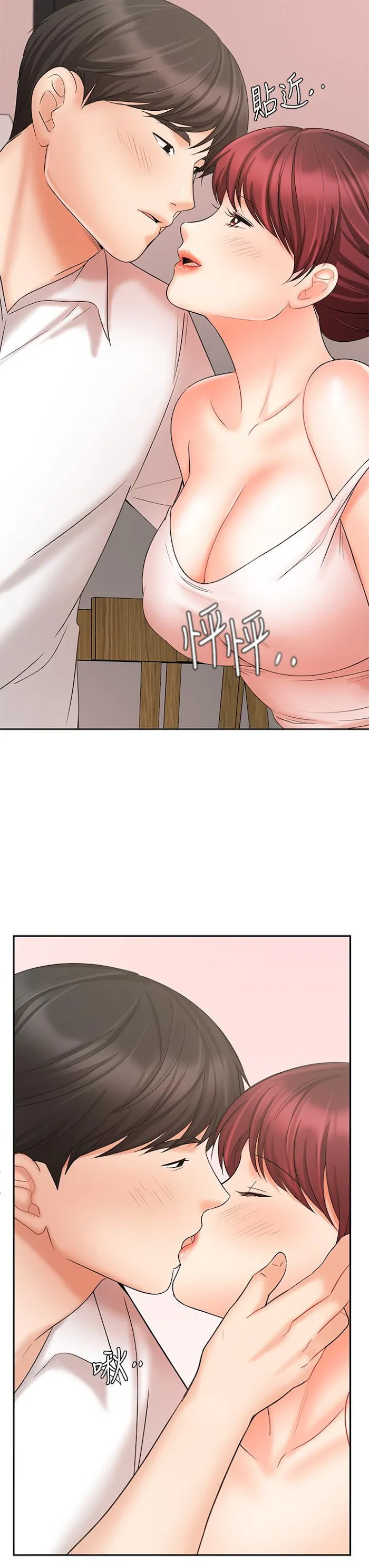 Sold Out Girl Chapter 21 page 45 - 