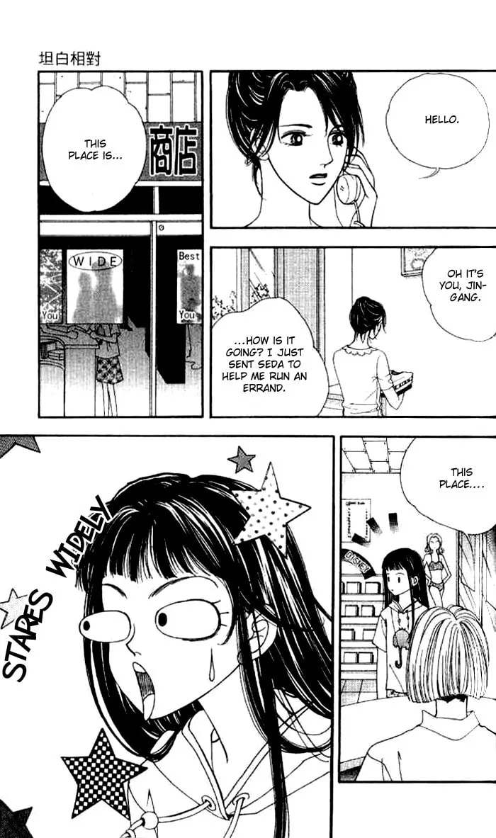 Soljing Dambaekage Chapter 8 page 26 - 