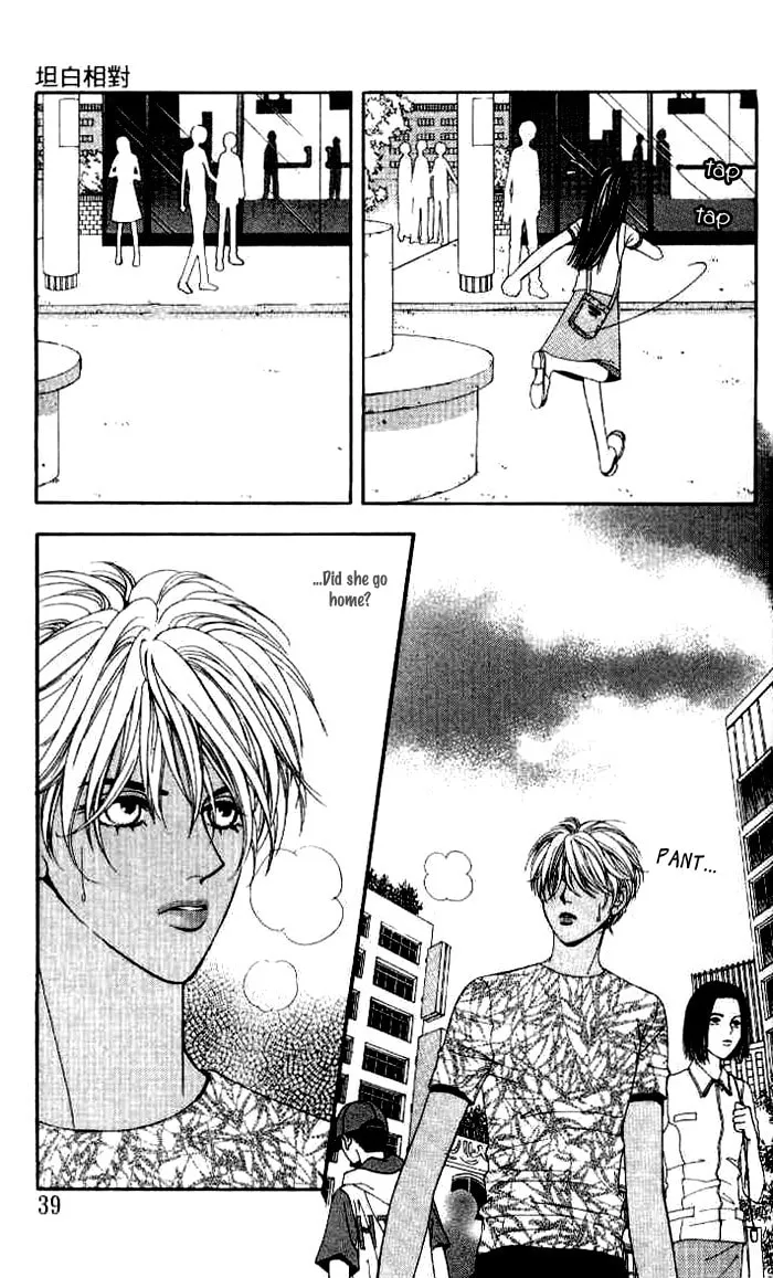 Soljing Dambaekage Chapter 8 page 4 - 