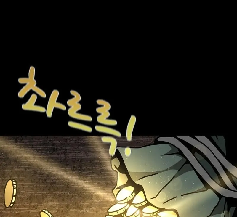 Solo Eating Chapter 1 page 19 - 