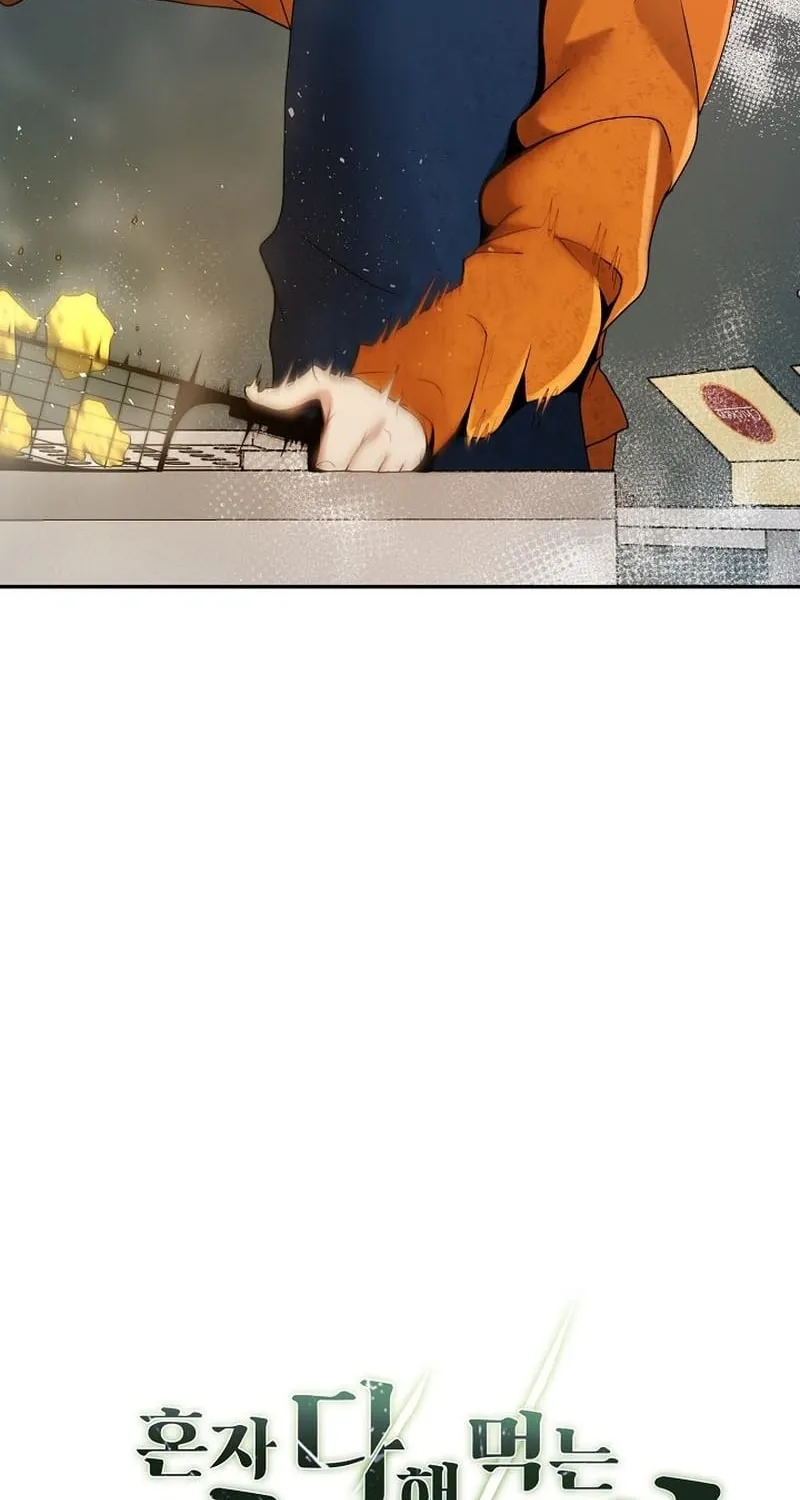 Solo Eating Chapter 1 page 8 - 