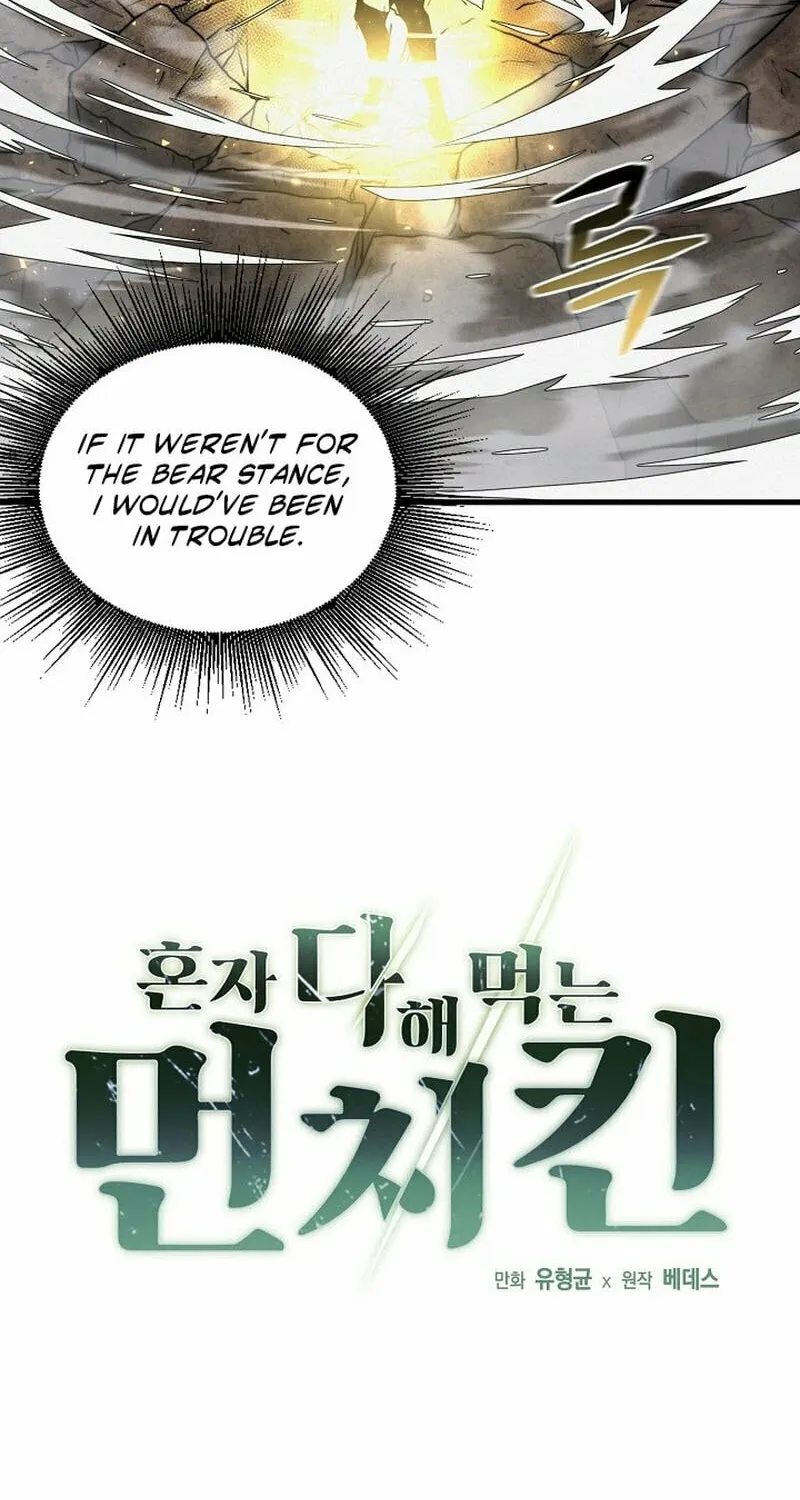 Solo Eating Chapter 16 page 4 - 