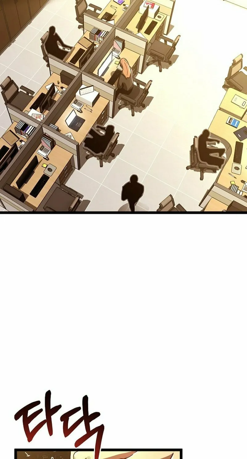 Solo Eating Chapter 19 page 4 - 