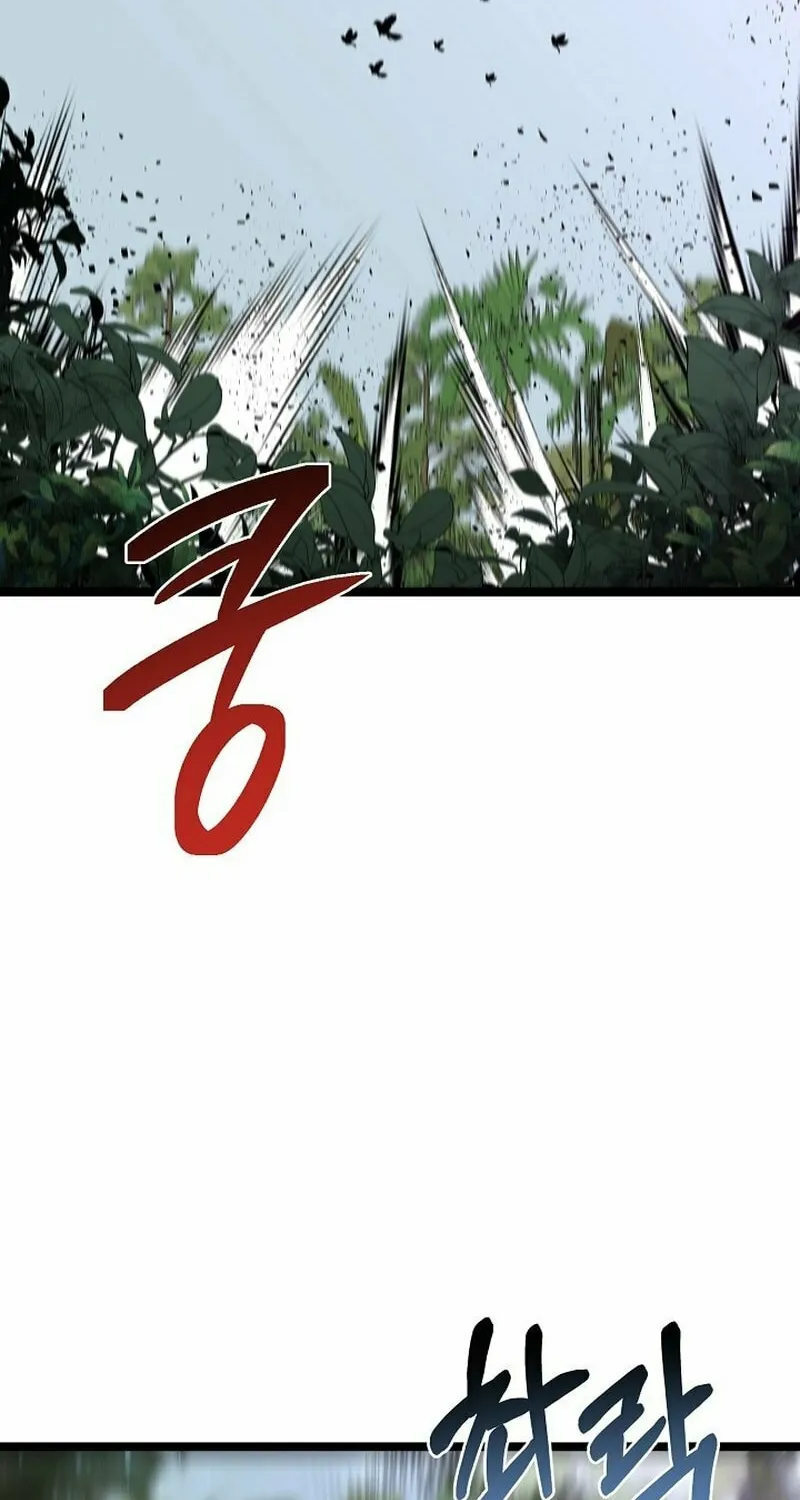 Solo Eating Chapter 20 page 2 - 