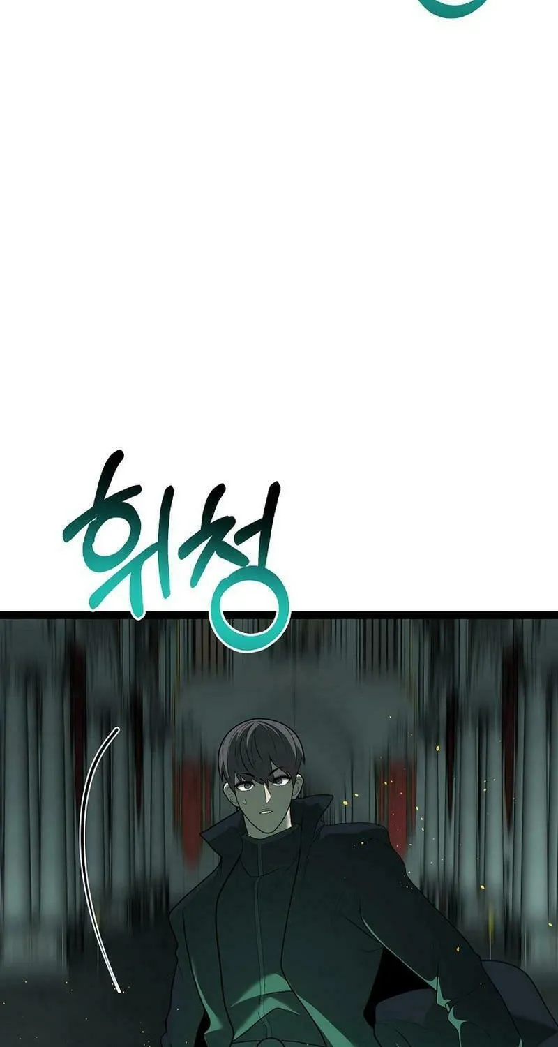 Solo Eating Chapter 59 page 46 - 