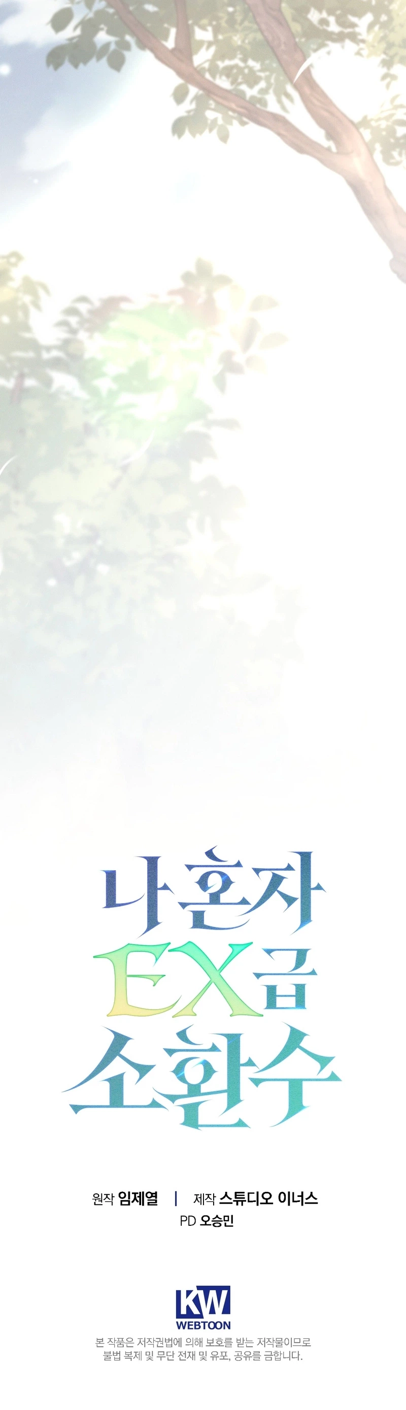 Read Solo EX-Rank Summoner chapter 29 image 26 on Lezhin