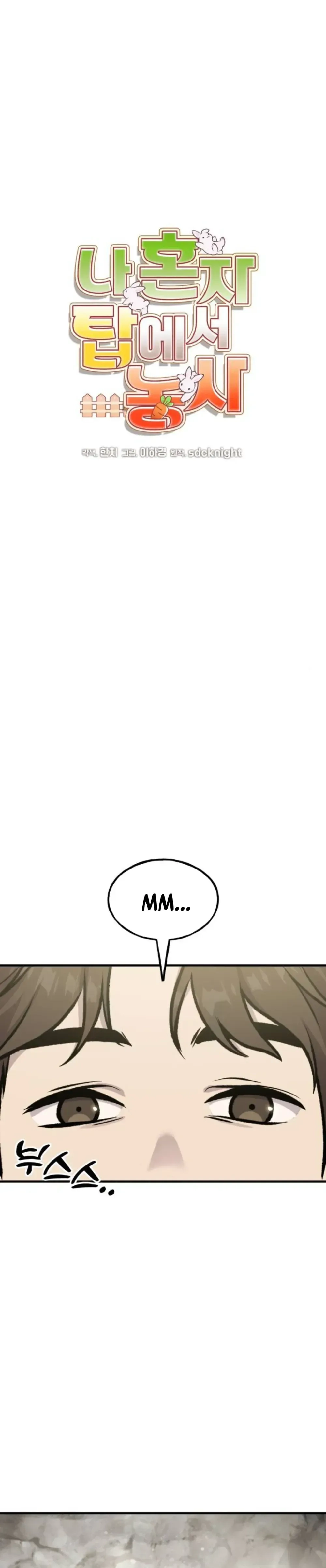 Solo Farming In The Tower Chapter 118 page 15 - 