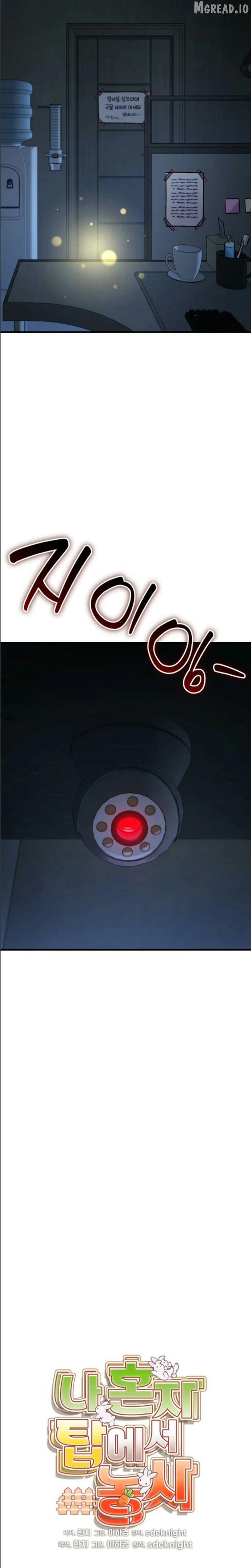 Solo Farming In The Tower Chapter 124 page 7 - 