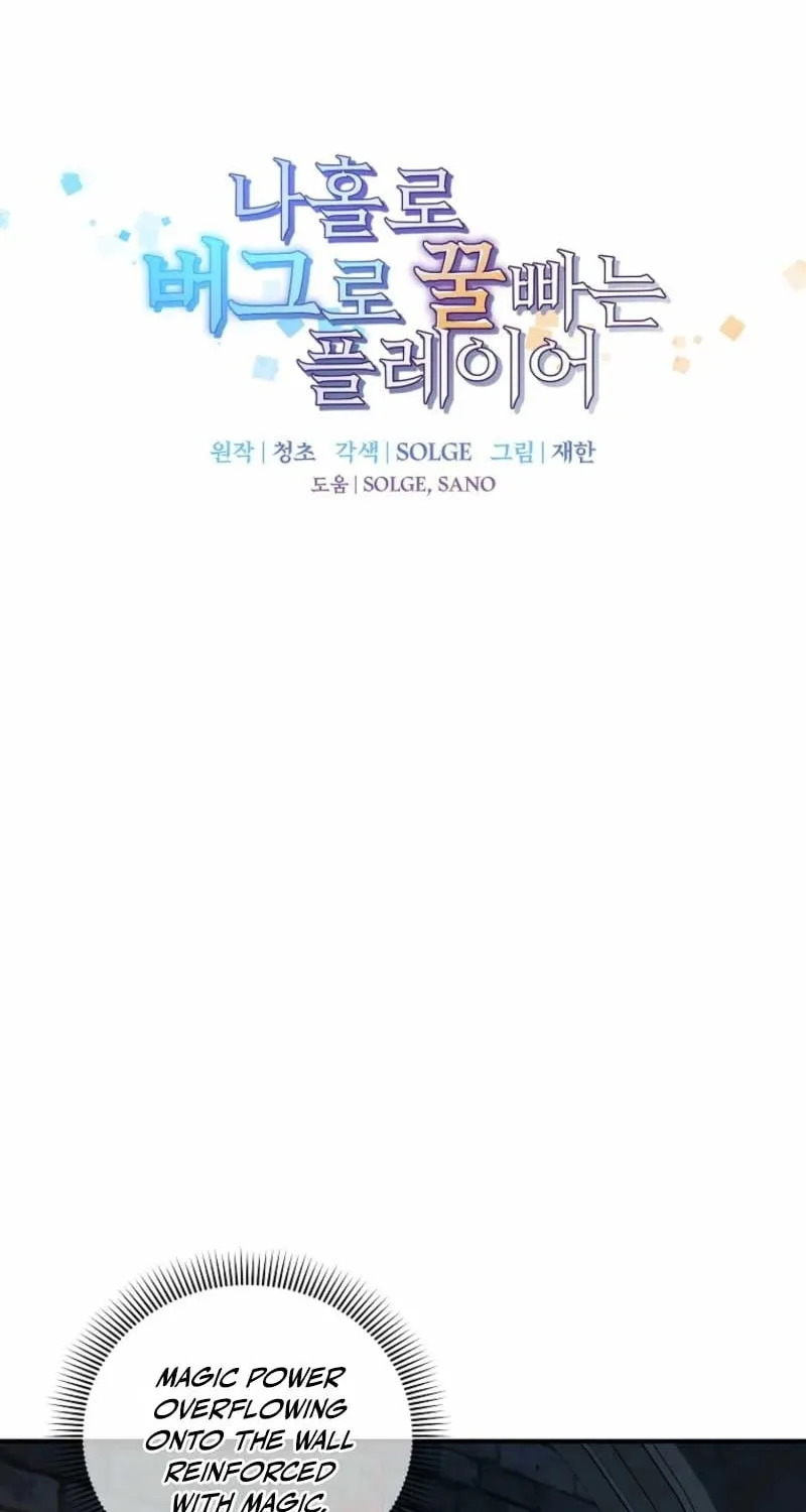 Read Solo Glitch Player chapter 168 image 1 on Lezhin