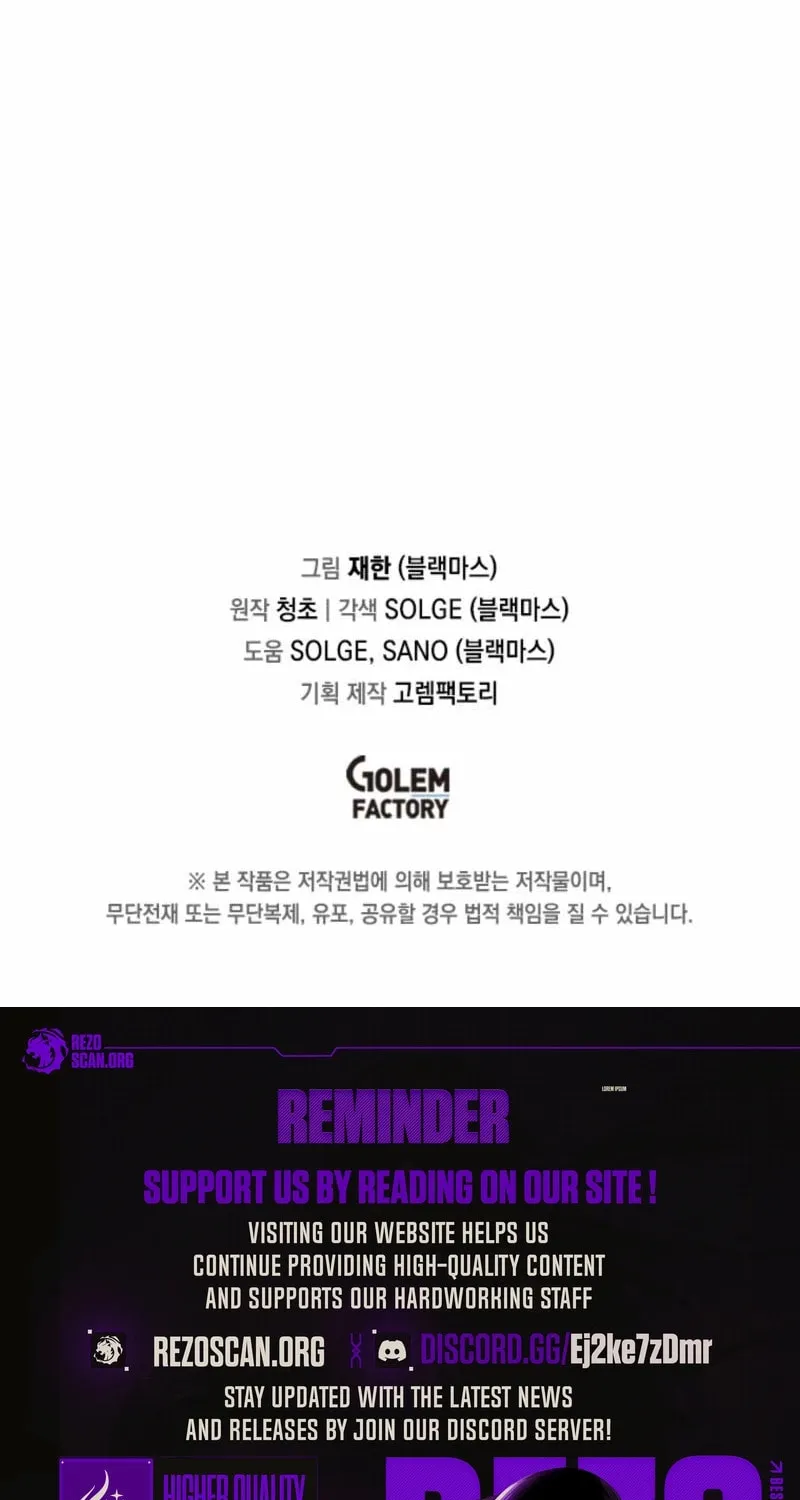 Read Solo Glitch Player chapter 168 image 74 on Lezhin