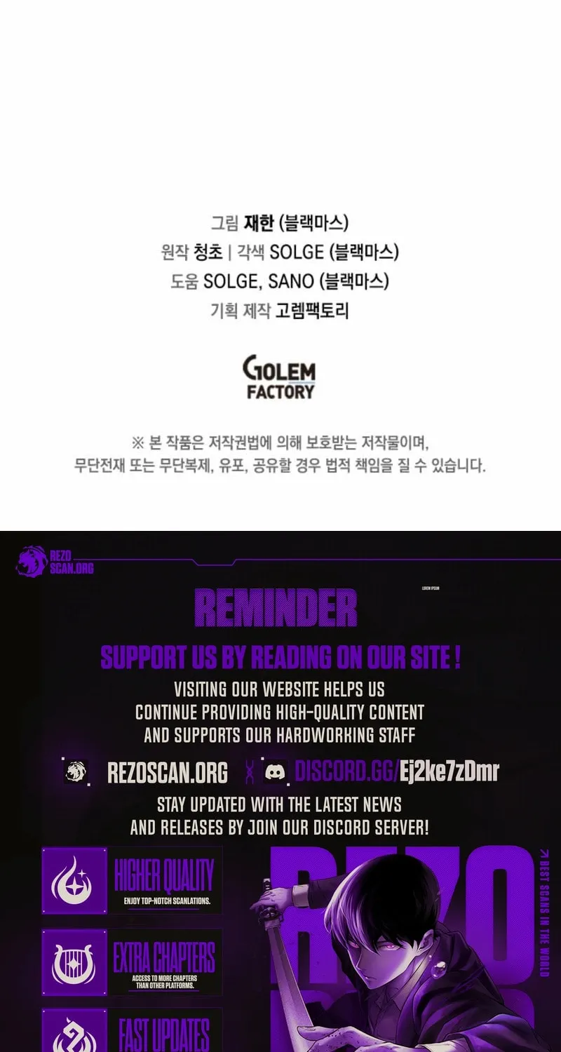 Read Solo Glitch Player chapter 169 image 66 on Lezhin
