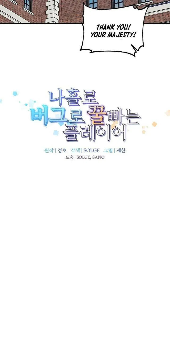 Read Solo Glitch Player chapter 172 image 11 on Lezhin