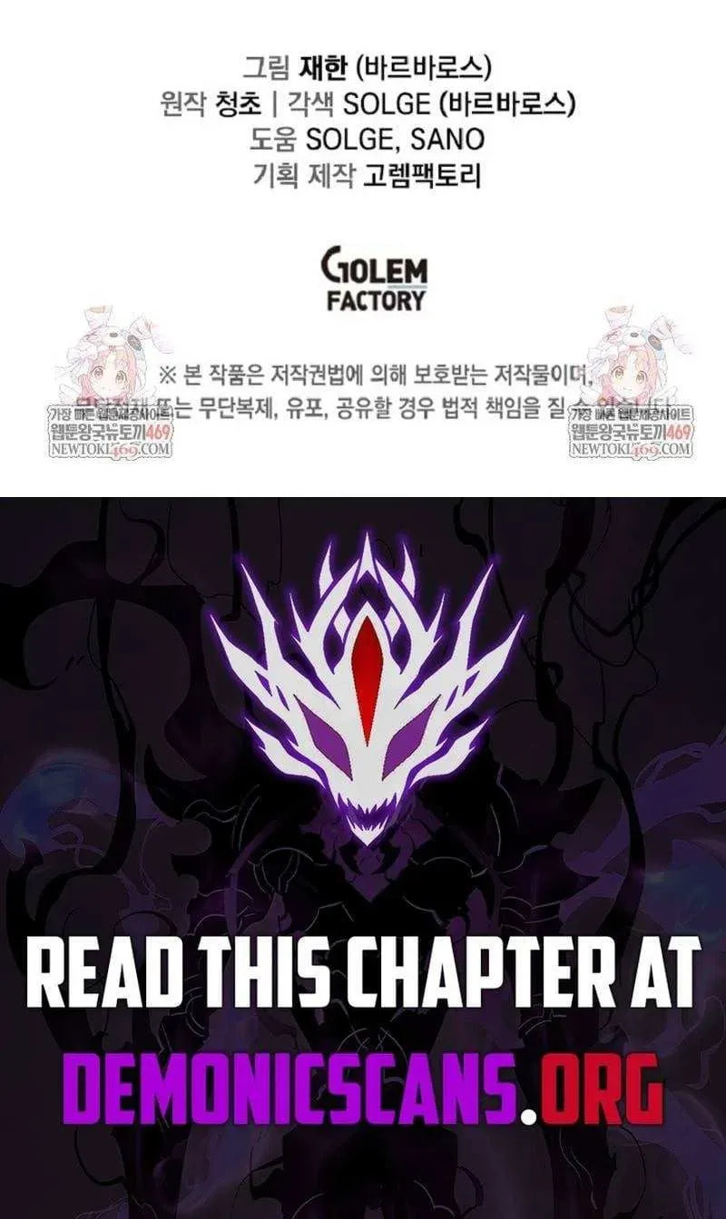 Read Solo Glitch Player chapter 178 image 63 on Lezhin