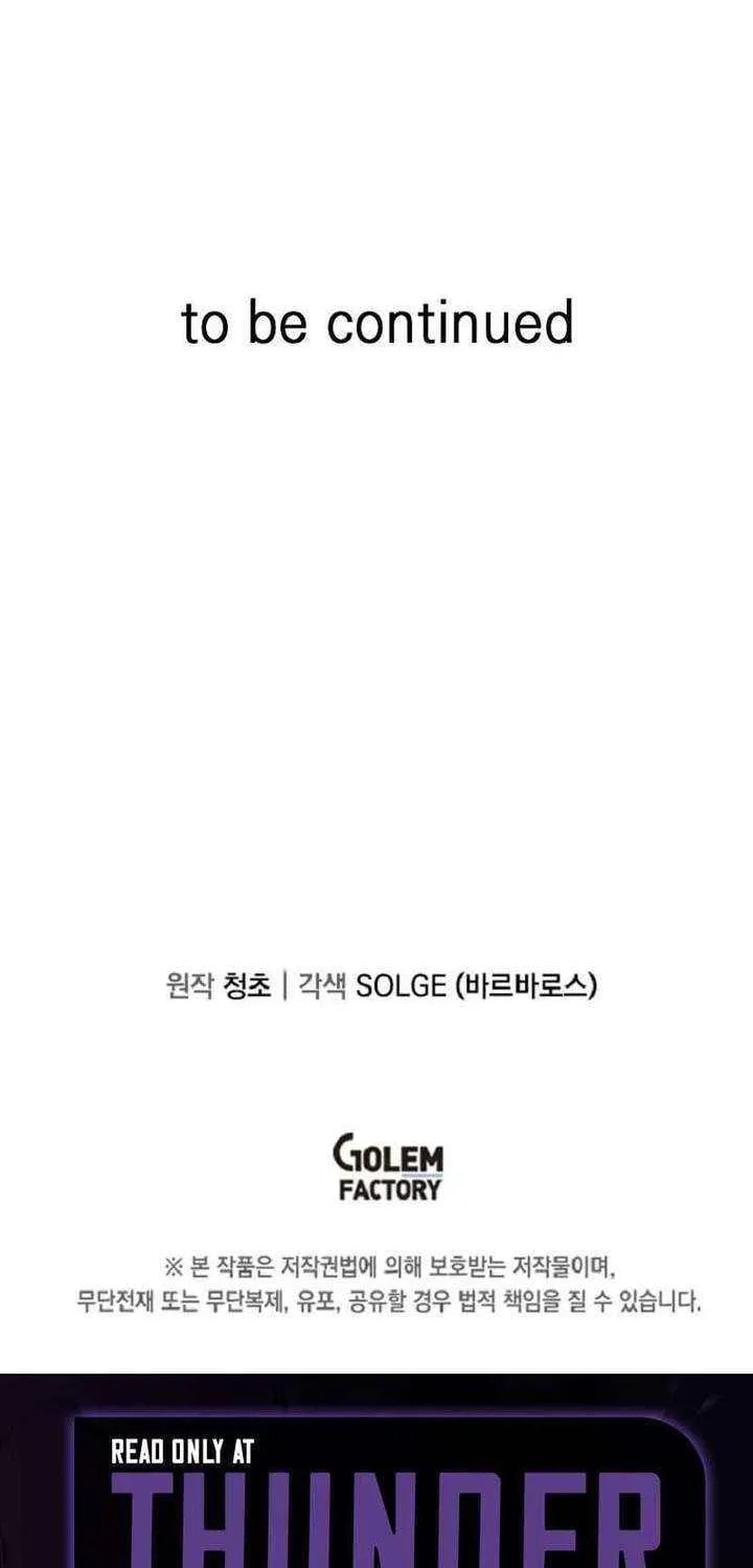 Read Solo Glitch Player chapter 190 image 57 on Lezhin