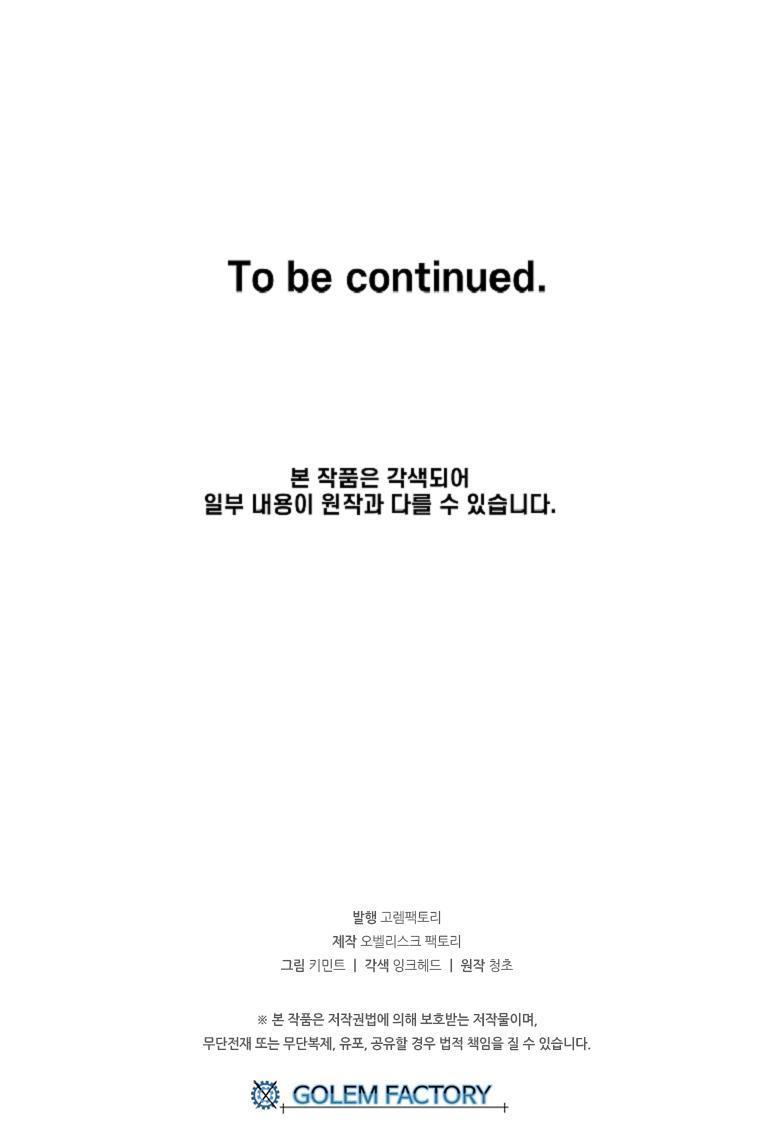 Read Solo Glitch Player chapter 2.1 image 14 on Lezhin