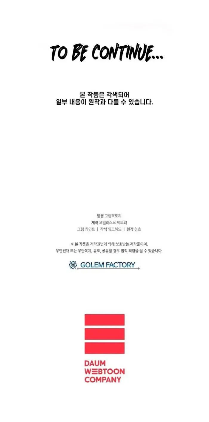 Read Solo Glitch Player chapter 25.2 image 43 on Lezhin