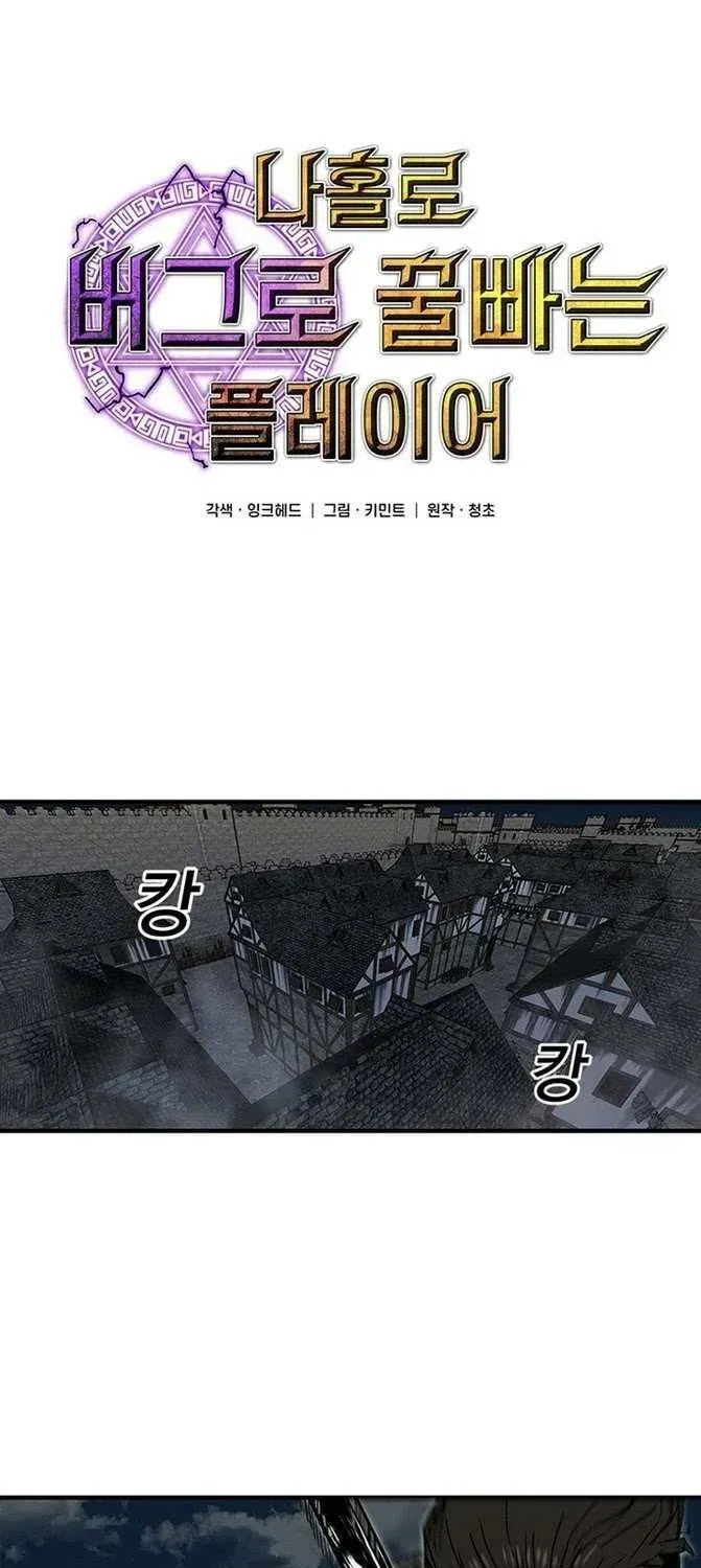 Read Solo Glitch Player chapter 25.6 image 2 on Lezhin