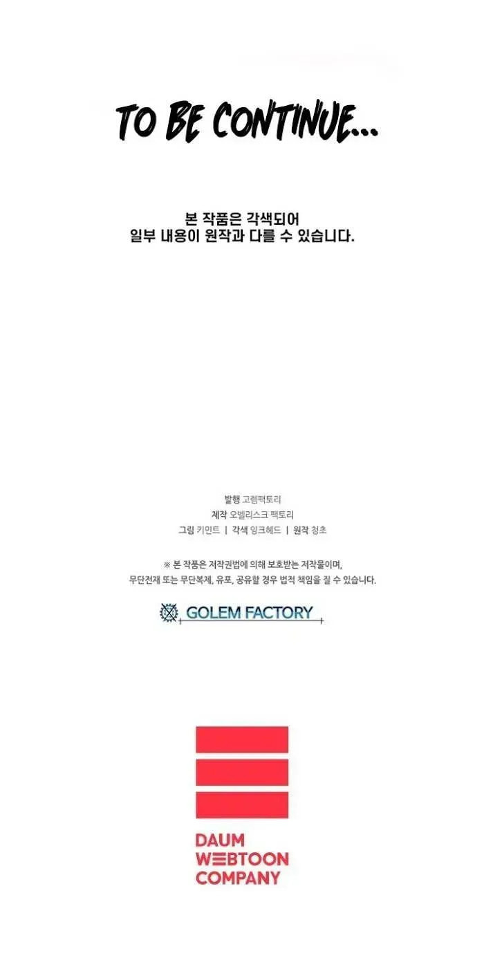 Read Solo Glitch Player chapter 25.6 image 43 on Lezhin